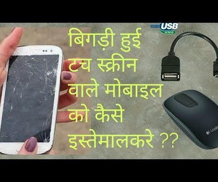 Easily Operate Android Phone Using Mouse | Control Your Smartphone With Mouse | Hindi Tutorial