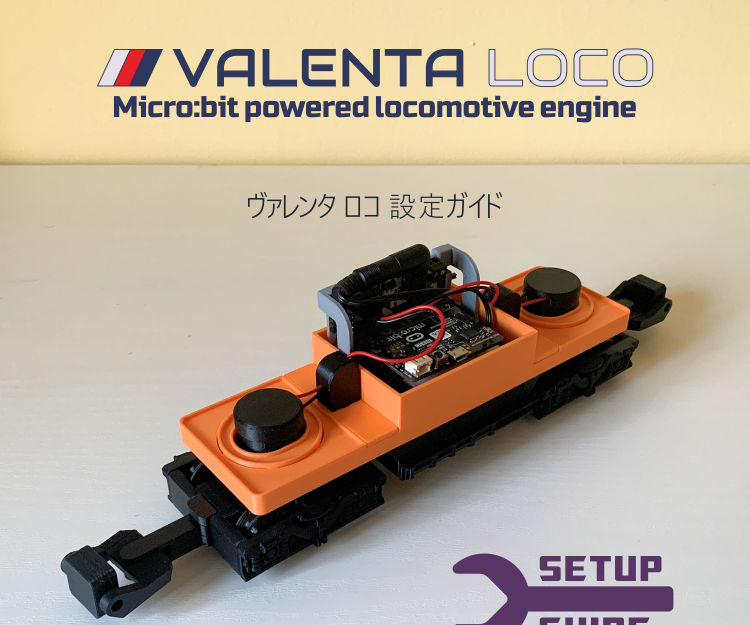 [2021] ヴァレンタ ロコ 設定ガイド